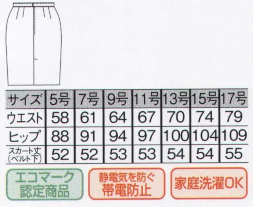 The FELLOWS UF3500R スカート 程よい丈でスマートなシルエットをつくるタイトスカート。 「エコリーフ認定取得商品」 チクマは、衣料品業界初の認証を受けました。「エコリーフ環境ラベル」・・・経済産業省所管の社団法人産業環境管理協会が推進する、日本生まれの新しい環境ラベルです（2002年に運用開始）。資源採取から製造、組立、物流、使用、廃棄・リサイクルまでの製品の全ライフサイクルにわたるLCA手法による定量的な環境情報を開示しています。 ◎エコリーフ環境ラベルを導入するメリットは？=環境への配慮に積極的に取り組む製品と製造者がわかり、選ぶ際の目安のひとつとなります。消費者が環境情報に関心をもって読み解き、常に監視することで、継続的な改善の好循環が生まれることが期待できます。環境負荷の「見える化」を進めることが、「減らす化」への第一歩。※19・21・23号は受注生産になります。※受注生産品につきましては、ご注文後のキャンセル、返品及び他の商品との交換、色・サイズ交換が出来ませんのでご注意くださいませ。※受注生産品のお支払い方法は、先振込み（代金引換以外）にて承り、ご入金確認後の手配となります。 サイズ／スペック