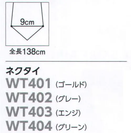 The FELLOWS WT401 ネクタイ さりげなく主張する、ハイセンス＆オリジナリティ。 サイズ／スペック