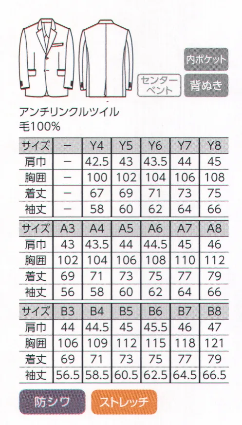 The FELLOWS YH2000-1 ジャケット YUKI TORII The FELLOWS最上のエレガンスをおもてなしの空間に。高機能・高品質を誇る比類なきネイビースーツ。 高機能・高品質な純毛素材と仕様にこだわった最高峰のオーセンティックスーツ。純毛芯仕立 型くずれしにくく、ボリュームある前身頃、立体感あるラペルを構築します。また、通気性に優れ、快適な着心地を保ちます。「アンチリンクルツイル」毛100％ シワがつきにくく、ストレッチが快適な純毛素材。PAIR WEAR SUITS「The FELLOWS」がこだわったのは、男性・女性のペアウエアがもたらす統一感のある美しい装い。それは、お客様をお迎えする空間を温かなホスピタリティで満たし、誠意、誇り、細やかな配慮など、共通する意識を印象づける大切なツールでもあります。お客様に心からのおもてなしを・・・そんな想いを込めたペアウエアです。Y体は、品番「YH2000-1-Y」です。 サイズ／スペック