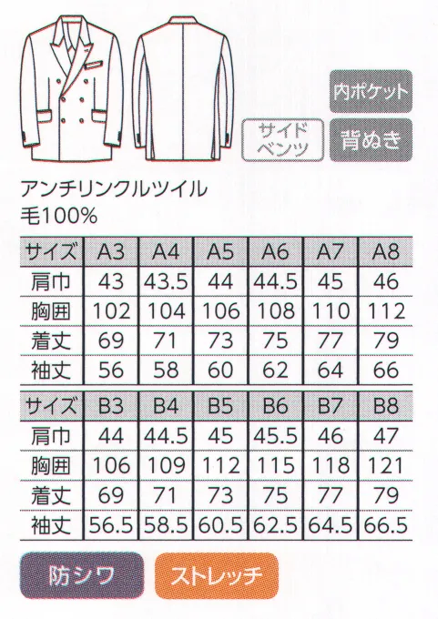 The FELLOWS YH2100-1 ダブルジャケット YUKI TORII The FELLOWS最上のエレガンスをおもてなしの空間に。高機能・高品質を誇る比類なきネイビースーツ。 高機能・高品質な純毛素材と仕様にこだわった最高峰のオーセンティックスーツ。純毛芯仕立 型くずれしにくく、ボリュームある前身頃、立体感あるラペルを構築します。また、通気性に優れ、快適な着心地を保ちます。「アンチリンクルツイル」毛100％ シワがつきにくく、ストレッチが快適な純毛素材。PAIR WEAR SUITS「The FELLOWS」がこだわったのは、男性・女性のペアウエアがもたらす統一感のある美しい装い。それは、お客様をお迎えする空間を温かなホスピタリティで満たし、誠意、誇り、細やかな配慮など、共通する意識を印象づける大切なツールでもあります。お客様に心からのおもてなしを・・・そんな想いを込めたペアウエアです。 サイズ／スペック