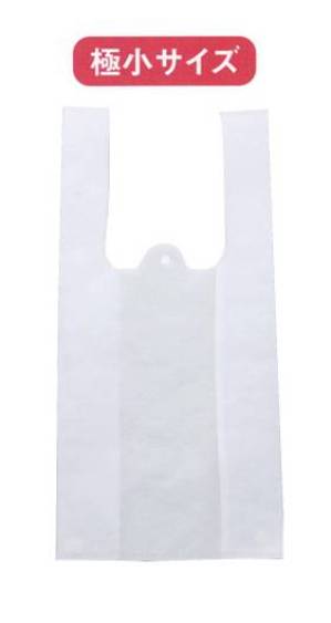 不織布レジバッグ（白）（極小）1000枚（内袋50枚×20袋）