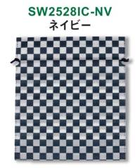 三和 SW2528IC-NV 不織布和風柄巾着 市松柄 1000枚（50枚×20袋） シンプル＆合わせやすい市松柄はいつだって和柄の代表格。※梱包 1000枚（内袋50枚×20袋）※この商品はご注文後のキャンセル、返品及び交換は出来ませんのでご注意下さい。※なお、この商品のお支払方法は、前払いにて承り、ご入金確認後の手配となります。