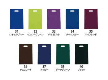 三和 SW2843-D 小判抜きバッグ 1000枚（内装100枚×10袋） A4サイズぴったりで美しい！パンフレット配布に最適！※他カラーは「SW2843-A」「SW2843-B」「SW2843-C」に掲載しております。※梱包 1000枚（内装100枚×10袋）※「39ダークグレー」は販売を終了いたしました。※この商品はご注文後のキャンセル、返品及び交換は出来ませんのでご注意下さい。※なお、この商品のお支払方法は、前払いにて承り、ご入金確認後の手配となります。