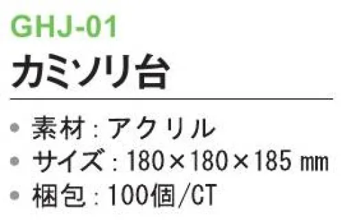 三和 GHJ-01 カミソリ台 100個 ※梱包 100個※この商品はご注文後のキャンセル、返品及び交換は出来ませんのでご注意下さい。※なお、この商品のお支払方法は、前払いにて承り、ご入金確認後の手配となります。 サイズ／スペック