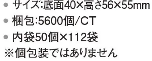 三和 KC-3 紙コップ 3オンス 5600個（内装50個×112袋） ※梱包:5600個（内装 50個×112袋）※個包装ではありません。※この商品はご注文後のキャンセル、返品及び交換は出来ませんのでご注意下さい。※なお、この商品のお支払方法は、前払いにて承り、ご入金確認後の手配となります。 サイズ／スペック