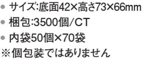 三和 KC-5 紙コップ 5オンス 3500個（内装50個×70袋） ※梱包:3500個（内装 50個×70袋）※個包装ではありません。※この商品はご注文後のキャンセル、返品及び交換は出来ませんのでご注意下さい。※なお、この商品のお支払方法は、前払いにて承り、ご入金確認後の手配となります。 サイズ／スペック