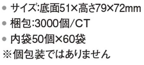 三和 KC-7 紙コップ 7オンス 3000個（内装50個×60袋） ※梱包:3000個（内装 50個×60袋）※個包装ではありません。※この商品はご注文後のキャンセル、返品及び交換は出来ませんのでご注意下さい。※なお、この商品のお支払方法は、前払いにて承り、ご入金確認後の手配となります。 サイズ／スペック