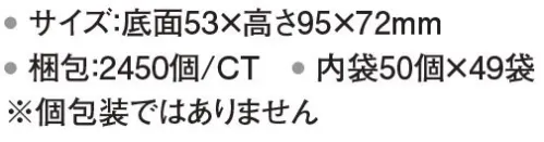 三和 KC-9 紙コップ 9オンス 2450個（内装50個×49袋） ※梱包:2450個（内装 50個×49袋）※個包装ではありません。※この商品はご注文後のキャンセル、返品及び交換は出来ませんのでご注意下さい。※なお、この商品のお支払方法は、前払いにて承り、ご入金確認後の手配となります。 サイズ／スペック