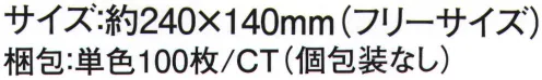 三和 SRO-10 SERAOマスク（単色100枚入・個包装なし） おしゃれを楽しむ、38色マスク小売用・贈答用にもおすすめのカラフルマスクが登場！◆洗濯機で洗える洗濯堅ろう度試験を実施し、色落ち度合いを検証。全色が「4-5級～5級」合格値を獲得！◆アイロン不要シワになりにくいのが特徴。コットン+テレコ素材を使用しているので伸縮性が良く、縮みにくい。※単色100枚（個包装なし）※この商品はご注文後のキャンセル、返品及び交換は出来ませんのでご注意下さい。※なお、この商品のお支払方法は、先振込(代金引換以外)にて承り、ご入金確認後の手配となります。 サイズ／スペック