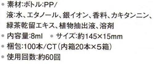 三和 SRO-ARS SERAOアロママスクスプレー 新月（100本入/内箱20本×5箱） マスクにもリラクゼーション効果を！SERAOアロママスクスプレー・アロマスプレーとは香りによるストレスフリーを目指したリラクゼーションアイテム。満ちていく月、掛けていく月をヒントにこれからの生活スタイルを提案いたします。・使用方法装着前のマスクの外側に10cm程離して、適量を均一にスプレーしてください。マスクを軽く振る等して、よく乾かしてから装着してください。【SHINGETSU 新月】◆コンセプト「新たな始まり」「新月期」はこれから新たに月が満ちていく月の期間。この期間は「成長」や「吸収」といったエネルギーが少しづつ高まっていく始まりの期間。自分の心と対話し、現実的に考えがちな思考をニュートラルな状態にするなど、頭の中、心の中を整えるのに最適な時です。◆香り爽やかな柑橘系、アクティブになりたくなるような爽快な香り◆特徴全ての精油がデトックス効果で有名な物を選択。スタートの心理要素を考慮したブレンド。※100本（内箱20本×5箱）●SERAOアロマスプレーとはSEAROとPrivate Labのコラボ商品です。※この商品はご注文後のキャンセル、返品及び交換は出来ませんのでご注意下さい。※なお、この商品のお支払方法は、先振込(代金引換以外)にて承り、ご入金確認後の手配となります。 サイズ／スペック