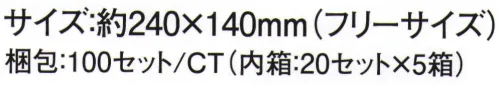 三和 SRO-BC1 SERAOマスク（3枚1セット/100セット） おしゃれを楽しむ、38色マスク小売用・贈答用にもおすすめのカラフルマスクが登場！◆洗濯機で洗える洗濯堅ろう度試験を実施し、色落ち度合いを検証。全色が「4-5級～5級」合格値を獲得！◆アイロン不要シワになりにくいのが特徴。コットン+テレコ素材を使用しているので伸縮性が良く、縮みにくい。単色・柄38種類/3枚1セット/16パターン※3枚1セット/100セット（内箱:20セット×5箱）※セット内容:ベーシックカラー1（ホワイト、ブラック、ライトグレー）※この商品はご注文後のキャンセル、返品及び交換は出来ませんのでご注意下さい。※なお、この商品のお支払方法は、先振込(代金引換以外)にて承り、ご入金確認後の手配となります。 サイズ／スペック