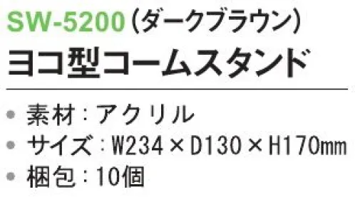 三和 SW-5200 ヨコ型コームスタンド 10個 取り出し可能な引き出し※梱包 10個※この商品はご注文後のキャンセル、返品及び交換は出来ませんのでご注意下さい。※なお、この商品のお支払方法は、前払いにて承り、ご入金確認後の手配となります。 サイズ／スペック