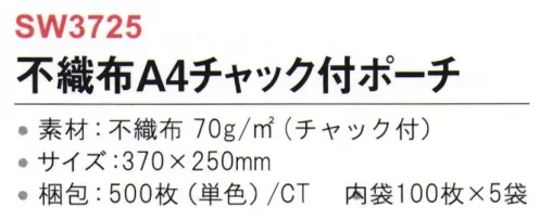 三和 SW3725 不織布A4チャック付ポーチ 500枚（内装100枚×5袋） A4サイズがピッタリ！学校等でも大活躍！※梱包 500枚（内装100枚×5袋）※この商品はご注文後のキャンセル、返品及び交換は出来ませんのでご注意下さい。※なお、この商品のお支払方法は、前払いにて承り、ご入金確認後の手配となります。 サイズ／スペック