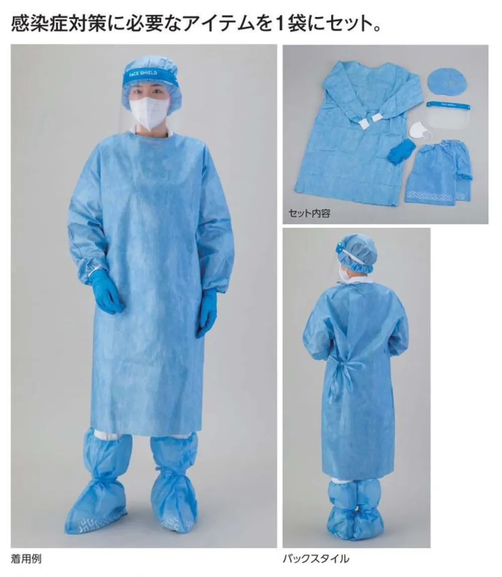 感染症対策ガウンセット アズワン 7-9221-01 白衣・診察衣・ナース服