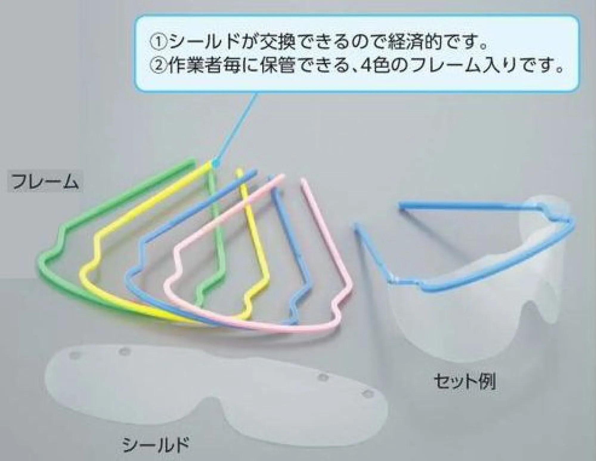 アズワン 8-5940-01 プロシェア ディスポアイシールドNV307 再利用可能なフレームとディスポシールドにより、機能と高いコストパフォーマンスを両立しています。軽量で長時間の使用が可能です。シールドは防曇加工を施しています。シールドが交換できるので経済的です。作業者毎に保管できる、4色のフレーム入りです。セット内容:フレーム×5本・シールド×20枚※この商品はご注文後のキャンセル、返品及び交換は出来ませんのでご注意ください。※なお、この商品のお支払方法は、前払いにて承り、ご入金確認後の手配となります。
