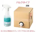 アズワン 8-6217-04 GM-Clean50(20L) ニオイも消えて、除菌もできる！これ一本で除菌も消臭も！優れた除菌力、優れた消臭力と優れた安全性。●ウイルス除去・除菌力、消臭力に優れています。●抗がん剤治療、透析室や内視鏡室（大腸検査）、または汚物処理やトイレなどあらゆる場所で使用できます。用途・ホテル、オフィス、病院の清掃に・動物病院、ペットホテルのニオイ対策に・車いすやベッドなど介護器具のまわりに・コンビニエンスストア、病院施設の汚物処理時に※20L入り。詰替用ノズル付。※この商品はご注文後のキャンセル、返品及び交換は出来ませんのでご注意ください。※なお、この商品のお支払方法は、前払いにて承り、ご入金確認後の手配となります。