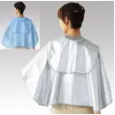 サービスユニフォームcom 理容・美容 バス用品 アズワン 8-7862 シャンプーケープ（クッション付き）