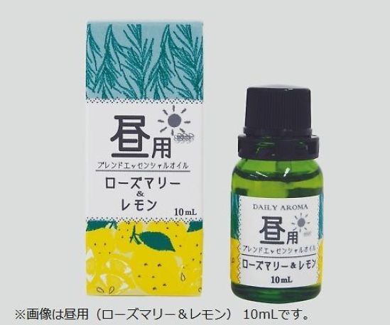 アズワン 8-9299-01 デイリーアロマ（昼用エッセンシャルオイル・10ml） 33781 ブレンドタイプなのですぐに使うことができます爽やかなハーブの香りです。◎種類:昼用◎香り:ローズマリー・レモン※お取り寄せにお時間がかかる場合がございます。※この商品はご注文後のキャンセル、返品及び交換は出来ませんのでご注意下さい。※なお、この商品のお支払方法は、先振込(代金引換以外)にて承り、ご入金確認後の手配となります。