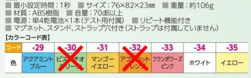 アズワン 61-3445 でか見えタイマー TD-384 ◎見やすい大きなLCD◎本体の背面にはストラップ穴と立てられるスタンド付き◎リピート機能付き◎最大設定時間99分59秒、最小設定時間1秒◎タイマー音量:70dB以上◎音色:ブザー音◎アラーム鳴動時間:約30秒※こちらの商品には校正証明書が付属しておりません。※この商品はご注文後のキャンセル、返品及び交換は出来ませんのでご注意ください。※なお、この商品のお支払方法は、前払いにて承り、ご入金確認後の手配となります。 サイズ／スペック