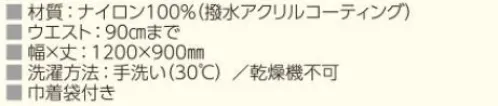 アズワン 8-3966 さっと入浴介助エプロン ◎ウエスト部はワンタッチで付け外しができるホルダーが入っており、容易に着脱できます。◎撥水加工を施した生地んもため、入浴や水周りでの作業に適しています。◎洗濯可（手洗い30℃）、脱水機使用可、乾燥機使用不可※この商品はご注文後のキャンセル、返品及び交換は出来ませんのでご注意ください。※なお、この商品のお支払方法は、前払いにて承り、ご入金確認後の手配となります。 サイズ／スペック