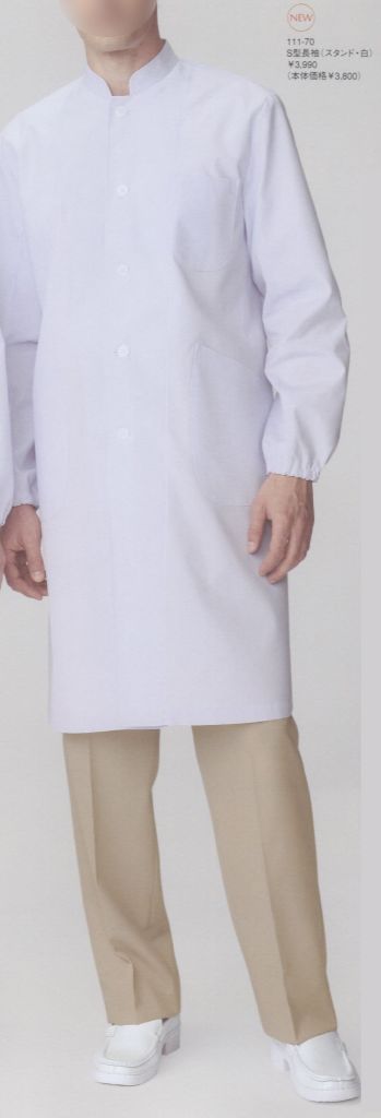 KAZEN 111-70 メンズコート 見学者用白衣のご紹介。あると便利な工場見学のための白衣をご用意いたしました。