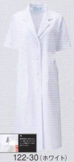 ドクターウェア半袖ジャケット（ブルゾン・ジャンパー）122-30 