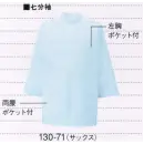 医療白衣com ドクターウェア 七分袖ジャケット KAZEN 130-71 メンズ医務衣七分袖