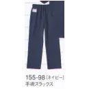 医療白衣com 手術衣 パンツ（米式パンツ）スラックス KAZEN 155-98 手術スラックス（男女兼用）