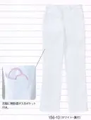 KAZEN 156-10 ニットパンツ（男女兼用） 右脇に聴診器が入るポケットを付け、作業性・機能性を向上させました。柔らかで履きやすく作業しやすいトリコット素材で作った、シルエットにもこだわった男女兼用パンツです。（ニット素材:裏綿トリコット）肌に触れる裏側に綿を使用し、柔らかで優しい肌触りを実現しました。吸汗・吸湿性はもちろん、洗濯性にも優れたイージーケア素材です。さらに防透性・制電性も特長です。