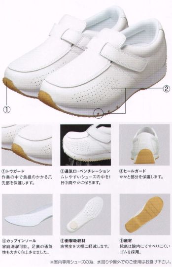 ドクターウェア シューズ（靴） KAZEN 188-15 メンズ機能シューズ（マジックタイプ） 医療白衣com