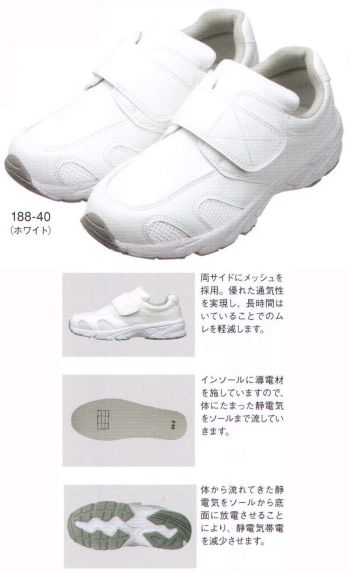 ナースウェア シューズ（靴） KAZEN 188-40 ナースシューズ（マジックタイプ） 医療白衣com