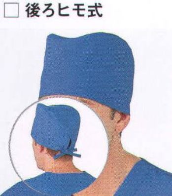 手術衣 キャップ・帽子 KAZEN 197-61 手術帽子・後ヒモ式（2枚入り） 医療白衣com