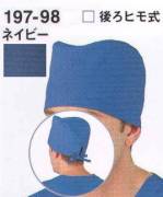 手術衣キャップ・帽子197-98 