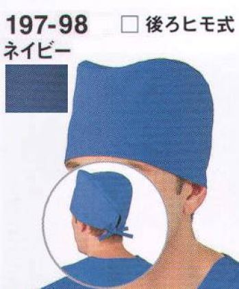 手術衣 キャップ・帽子 KAZEN 197-98 手術帽子・後ヒモ式（2枚入り） 医療白衣com