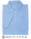 KAZEN 232-21 ポロシャツ半袖 風通しのいい筒袖を採用。色落ち、型くずれしにくく安心して着用できます。吸汗、速乾性が抜群。