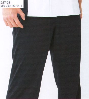 ドクターウェア パンツ（米式パンツ）スラックス KAZEN 257-28 メンズスラックス 医療白衣com
