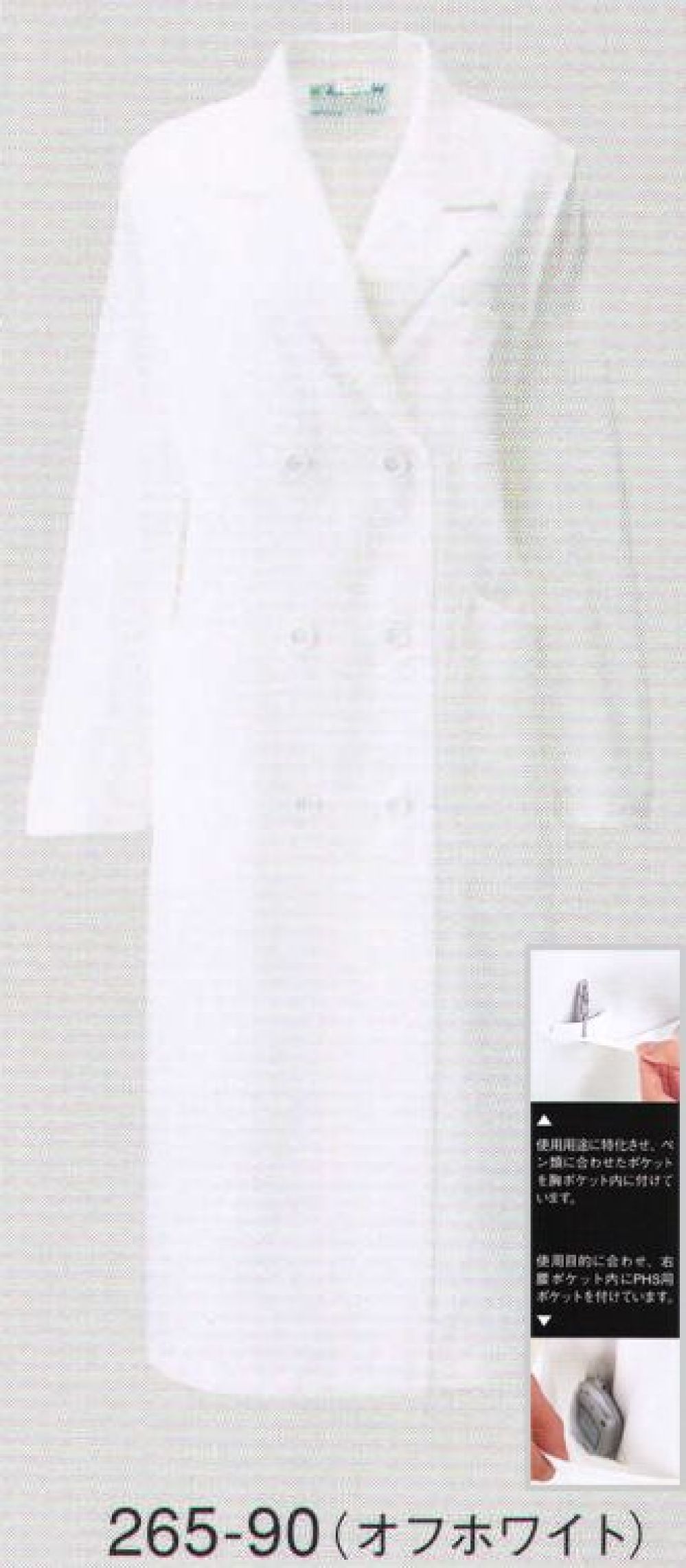 医療白衣com レディス診察衣ダブル型長袖 KAZEN 265-90 医療白衣の専門店