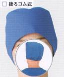 KAZEN 297-91 手術帽子・後ゴム式（2枚入り） 安全に快適に。あらゆるニーズに応える最新のオペレーションアイテム。（織物素材:高機能ポプリン）糸の断面と超微細溝により、ポリエステル100％でありながら優れた吸汗・速乾性を実現し、綿タッチの肌触りと適度なストレッチ感を付与した高機能素材です。※開封後の返品・交換は受付不可となります。