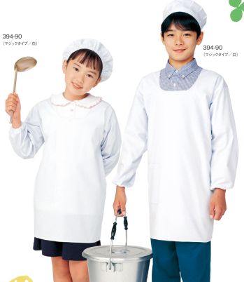 給食用 給食衣 KAZEN 394-90 給食衣（後マジックタイプ） 食品白衣jp