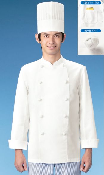 厨房・調理・売店用白衣 長袖コックコート KAZEN 410-70 コックコート長袖 食品白衣jp
