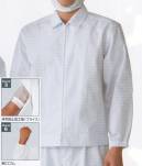 KAZEN 453-30 ジャンパー（メンズ） 細番手の糸を高密度に織り上げたブロード素材は、清涼感があり高温・高湿度の環境に最適な素材です。安全性を考慮し制菌加工を施してあります。形も半袖・長袖タイプ、ブルゾン・チュニックタイプと多彩。デザインも管理者用内ポケット付や体毛防止加工を施した商品など目的に合わせてお選びください。