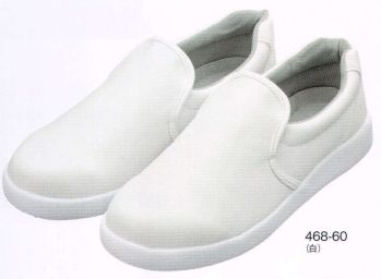 厨房・調理・売店用白衣 シューズ（靴） KAZEN 468-60-A コックシューズ（白） 食品白衣jp
