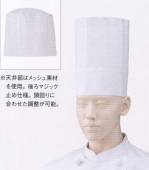 厨房・調理・売店用白衣キャップ・帽子471-29 
