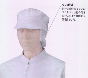 食品工場用 キャップ・帽子 KAZEN 475-41 八角帽子（サイドメッシュ）（2枚入） 食品白衣jp
