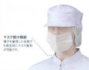 KAZEN 475-43 八角帽子（マスク掛け機能付）（2枚入） 帽子を着用した状態でも衛生的にマスク着用が可能です。 ※マスクは別売です。※開封後の返品・交換は受付不可となります。
