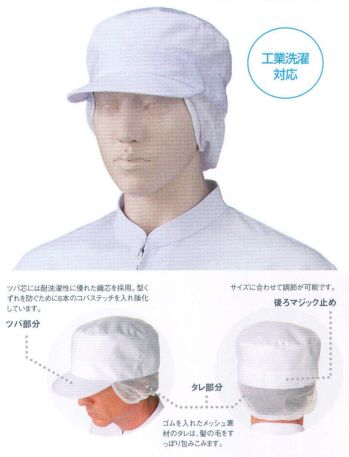 食品工場用 キャップ・帽子 KAZEN 475-49 丸天帽子（サイドメッシュ）（2枚入） 食品白衣jp