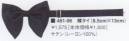 KAZEN・カジュアル・481-96・蝶タイ（8．5×13）
