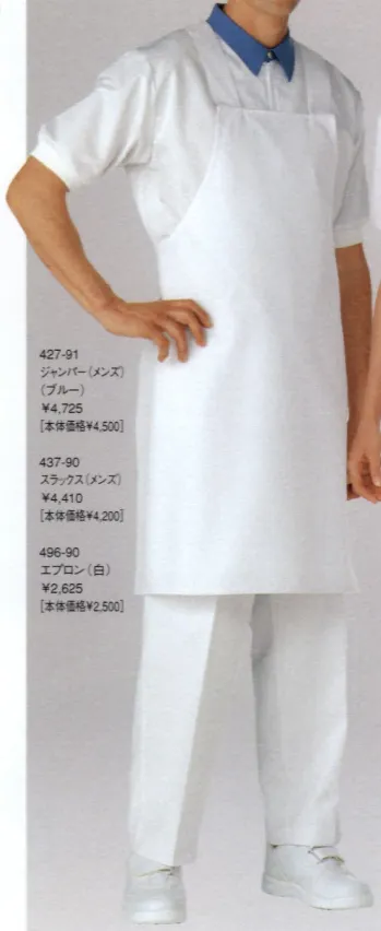 食品工場用 エプロン KAZEN 496-90 エプロン 食品白衣jp
