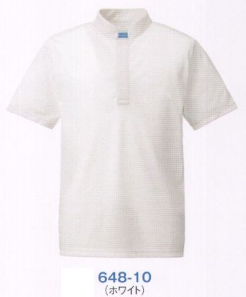 KAZEN 648-10 トリコットシャツ 「ポロシャツ」の良さをそのままに、暑い職場環境に対応したトリコットシャツ。スタンド衿のトリコットシャツ。動きやすく、暑さ対策と異物混入防止に配慮したウェアは給食事業での洗浄など、バックヤードに最適な一着です。●テーピースナッパーパチッと簡単に留め外しが可能で、異物混入防止にも配慮したテーピースナッパーを採用。●体毛防止加工袖主素材とメッシュ素材の二重構造で体毛などの異物混入防止に効果的です。●スリット裾にはスリットを入れ、動きやすさをアップ。綿混トリコット通常のポロシャツ素材と同様に、優れた通気性と爽やかな肌触り、ストレッチ性を備え、更に洗濯耐久性を向上させたトリコット素材です。透け防止に配慮し、フルダル糸を使用しています。