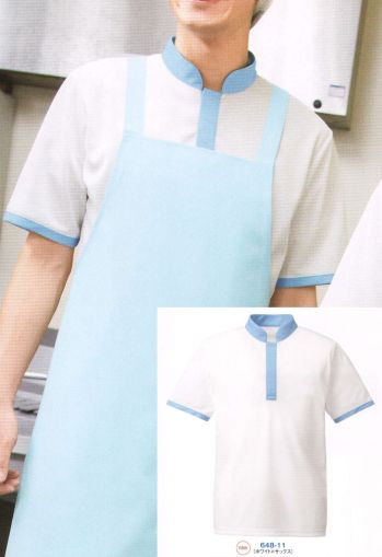 給食用 半袖シャツ KAZEN 648-11 トリコットシャツ 食品白衣jp